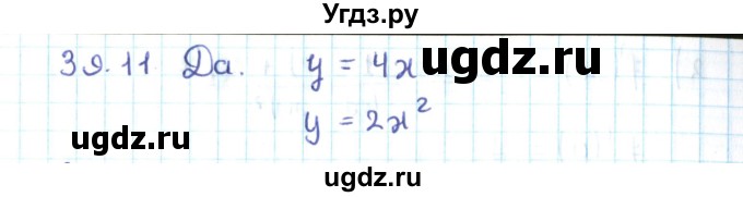 ГДЗ (Решебник №2) по алгебре 10 класс Мерзляк А.Г. / §39 / 39.11