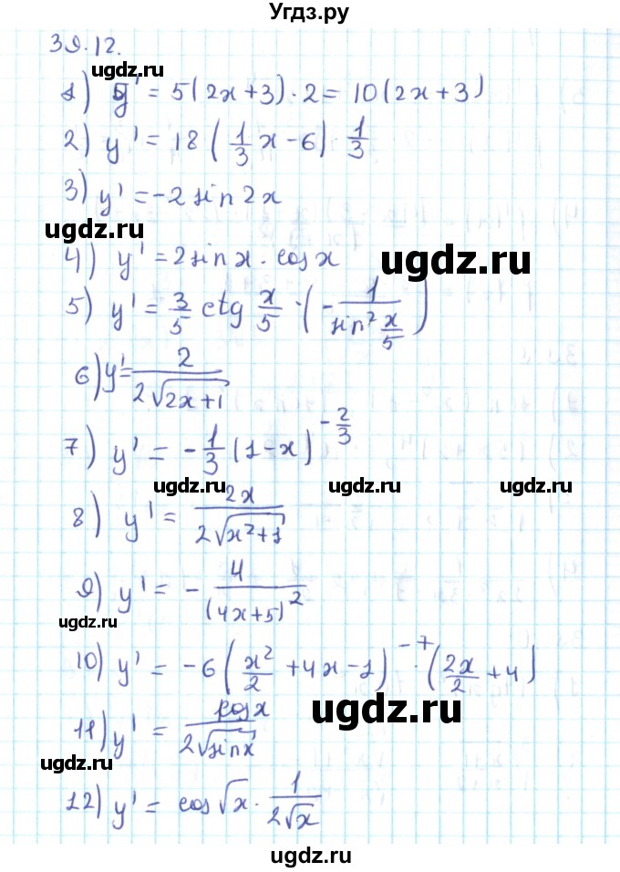 ГДЗ (Решебник №2) по алгебре 10 класс Мерзляк А.Г. / §39 / 39.12
