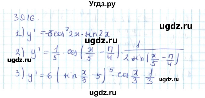 ГДЗ (Решебник №2) по алгебре 10 класс Мерзляк А.Г. / §39 / 39.16