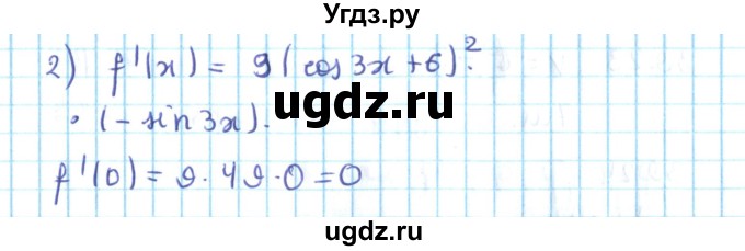 ГДЗ (Решебник №2) по алгебре 10 класс Мерзляк А.Г. / §39 / 39.17(продолжение 2)