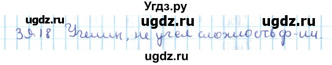 ГДЗ (Решебник №2) по алгебре 10 класс Мерзляк А.Г. / §39 / 39.18