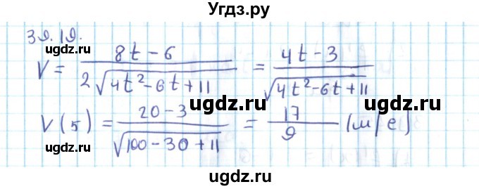 ГДЗ (Решебник №2) по алгебре 10 класс Мерзляк А.Г. / §39 / 39.19
