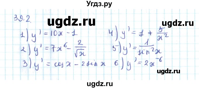 ГДЗ (Решебник №2) по алгебре 10 класс Мерзляк А.Г. / §39 / 39.2