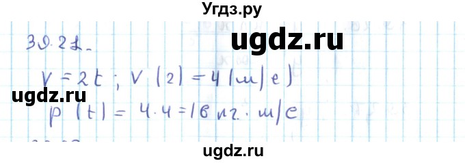ГДЗ (Решебник №2) по алгебре 10 класс Мерзляк А.Г. / §39 / 39.21
