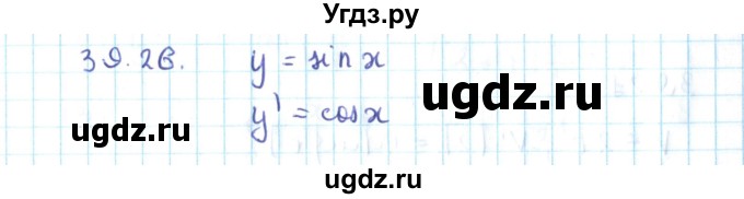 ГДЗ (Решебник №2) по алгебре 10 класс Мерзляк А.Г. / §39 / 39.26
