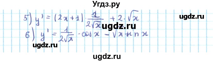 ГДЗ (Решебник №2) по алгебре 10 класс Мерзляк А.Г. / §39 / 39.3(продолжение 2)