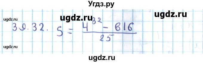 ГДЗ (Решебник №2) по алгебре 10 класс Мерзляк А.Г. / §39 / 39.32