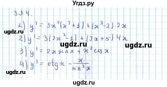 ГДЗ (Решебник №2) по алгебре 10 класс Мерзляк А.Г. / §39 / 39.4