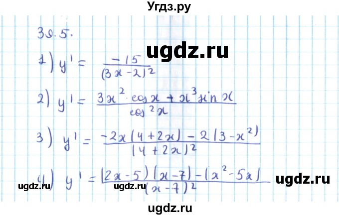 ГДЗ (Решебник №2) по алгебре 10 класс Мерзляк А.Г. / §39 / 39.5
