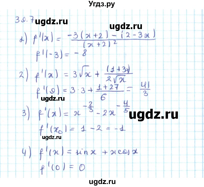 ГДЗ (Решебник №2) по алгебре 10 класс Мерзляк А.Г. / §39 / 39.7
