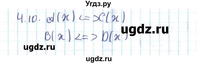 ГДЗ (Решебник №2) по алгебре 10 класс Мерзляк А.Г. / §4 / 4.10
