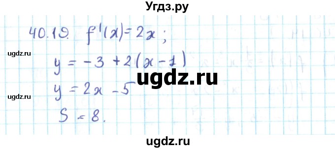 ГДЗ (Решебник №2) по алгебре 10 класс Мерзляк А.Г. / §40 / 40.19