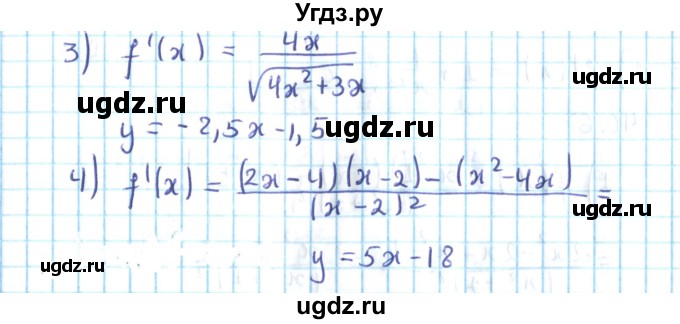 ГДЗ (Решебник №2) по алгебре 10 класс Мерзляк А.Г. / §40 / 40.2(продолжение 2)