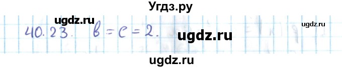 ГДЗ (Решебник №2) по алгебре 10 класс Мерзляк А.Г. / §40 / 40.23