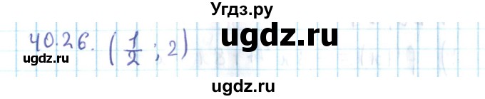 ГДЗ (Решебник №2) по алгебре 10 класс Мерзляк А.Г. / §40 / 40.26