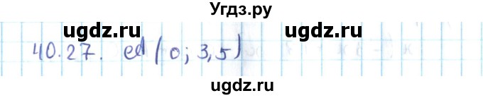 ГДЗ (Решебник №2) по алгебре 10 класс Мерзляк А.Г. / §40 / 40.27