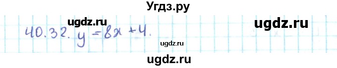 ГДЗ (Решебник №2) по алгебре 10 класс Мерзляк А.Г. / §40 / 40.32