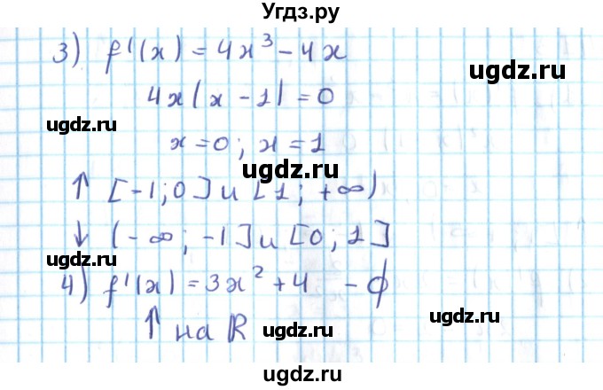 ГДЗ (Решебник №2) по алгебре 10 класс Мерзляк А.Г. / §41 / 41.1(продолжение 2)