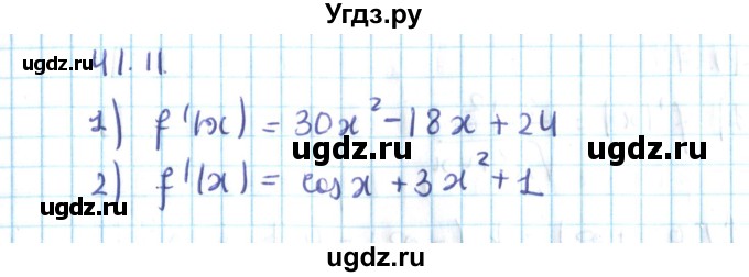 ГДЗ (Решебник №2) по алгебре 10 класс Мерзляк А.Г. / §41 / 41.11