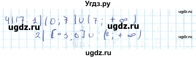 ГДЗ (Решебник №2) по алгебре 10 класс Мерзляк А.Г. / §41 / 41.17