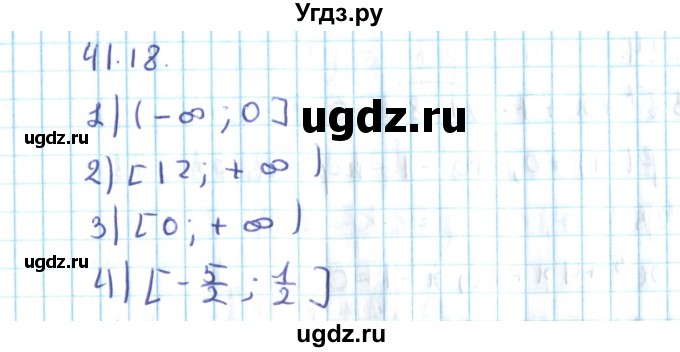 ГДЗ (Решебник №2) по алгебре 10 класс Мерзляк А.Г. / §41 / 41.18