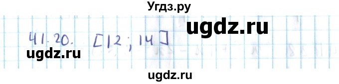 ГДЗ (Решебник №2) по алгебре 10 класс Мерзляк А.Г. / §41 / 41.20