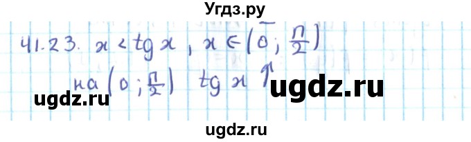 ГДЗ (Решебник №2) по алгебре 10 класс Мерзляк А.Г. / §41 / 41.23