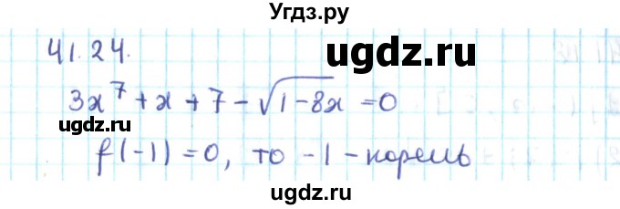 ГДЗ (Решебник №2) по алгебре 10 класс Мерзляк А.Г. / §41 / 41.24