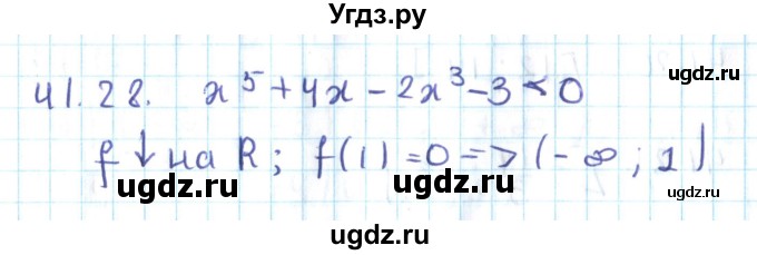 ГДЗ (Решебник №2) по алгебре 10 класс Мерзляк А.Г. / §41 / 41.28