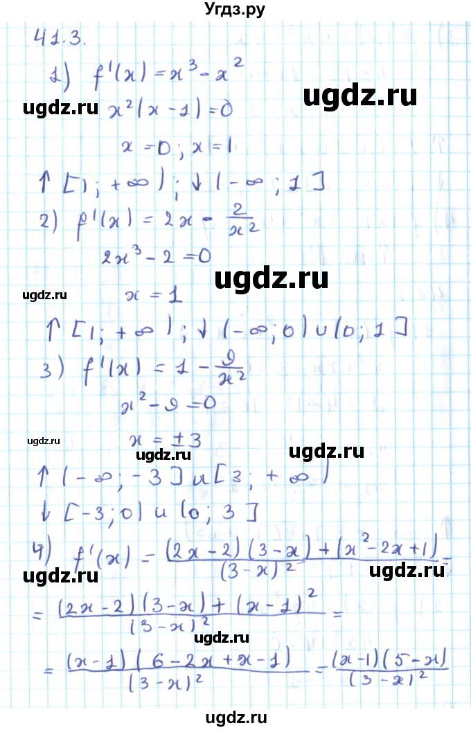 ГДЗ (Решебник №2) по алгебре 10 класс Мерзляк А.Г. / §41 / 41.3