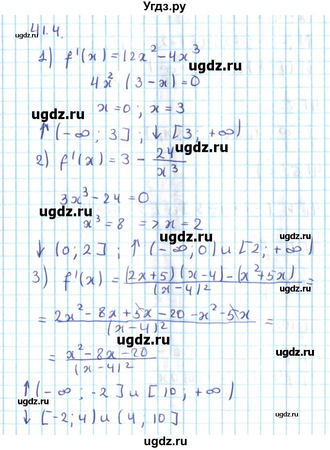 ГДЗ (Решебник №2) по алгебре 10 класс Мерзляк А.Г. / §41 / 41.4