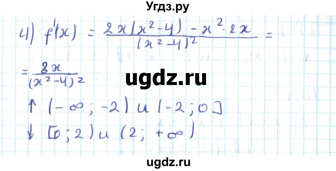 ГДЗ (Решебник №2) по алгебре 10 класс Мерзляк А.Г. / §41 / 41.4(продолжение 2)