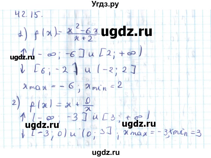 ГДЗ (Решебник №2) по алгебре 10 класс Мерзляк А.Г. / §42 / 42.15
