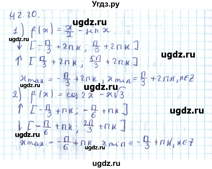 ГДЗ (Решебник №2) по алгебре 10 класс Мерзляк А.Г. / §42 / 42.20