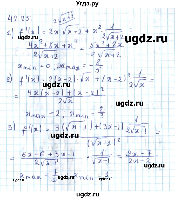 ГДЗ (Решебник №2) по алгебре 10 класс Мерзляк А.Г. / §42 / 42.25