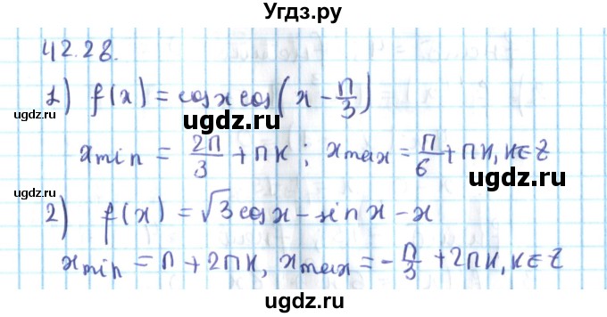 ГДЗ (Решебник №2) по алгебре 10 класс Мерзляк А.Г. / §42 / 42.28