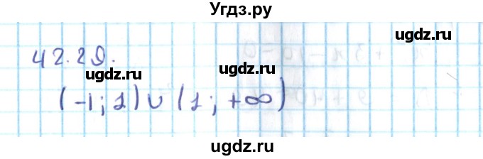 ГДЗ (Решебник №2) по алгебре 10 класс Мерзляк А.Г. / §42 / 42.29