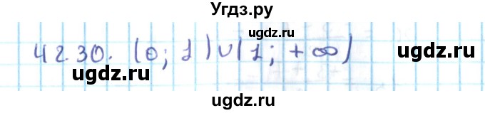 ГДЗ (Решебник №2) по алгебре 10 класс Мерзляк А.Г. / §42 / 42.30