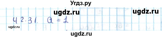 ГДЗ (Решебник №2) по алгебре 10 класс Мерзляк А.Г. / §42 / 42.31