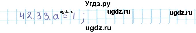 ГДЗ (Решебник №2) по алгебре 10 класс Мерзляк А.Г. / §42 / 42.33