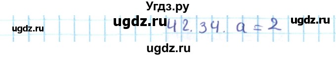 ГДЗ (Решебник №2) по алгебре 10 класс Мерзляк А.Г. / §42 / 42.34
