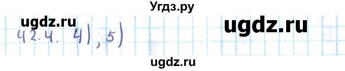 ГДЗ (Решебник №2) по алгебре 10 класс Мерзляк А.Г. / §42 / 42.4