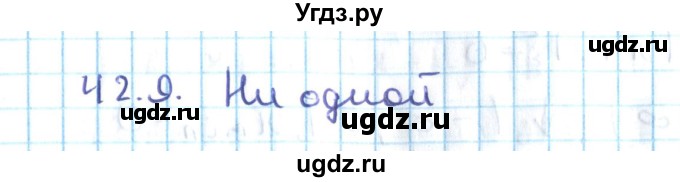 ГДЗ (Решебник №2) по алгебре 10 класс Мерзляк А.Г. / §42 / 42.9