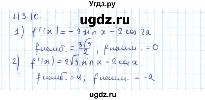 ГДЗ (Решебник №2) по алгебре 10 класс Мерзляк А.Г. / §43 / 43.10
