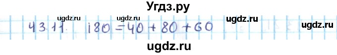 ГДЗ (Решебник №2) по алгебре 10 класс Мерзляк А.Г. / §43 / 43.11