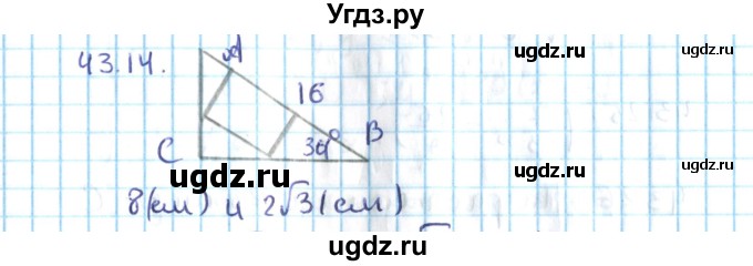 ГДЗ (Решебник №2) по алгебре 10 класс Мерзляк А.Г. / §43 / 43.14