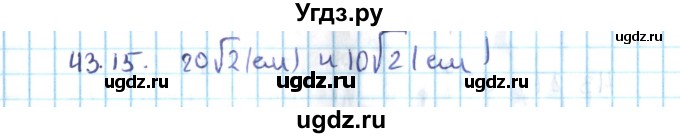 ГДЗ (Решебник №2) по алгебре 10 класс Мерзляк А.Г. / §43 / 43.15
