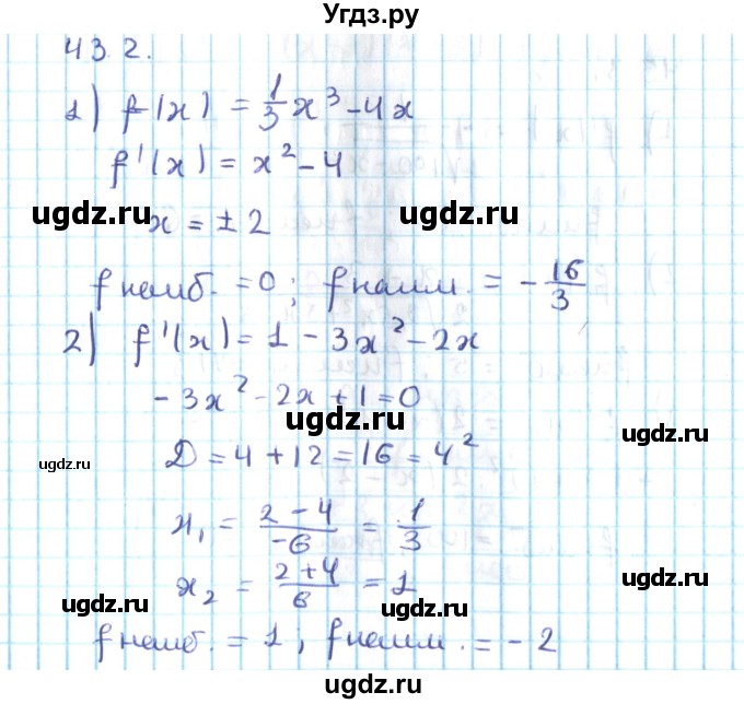 ГДЗ (Решебник №2) по алгебре 10 класс Мерзляк А.Г. / §43 / 43.2