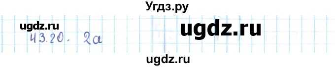 ГДЗ (Решебник №2) по алгебре 10 класс Мерзляк А.Г. / §43 / 43.20