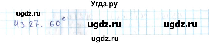 ГДЗ (Решебник №2) по алгебре 10 класс Мерзляк А.Г. / §43 / 43.27